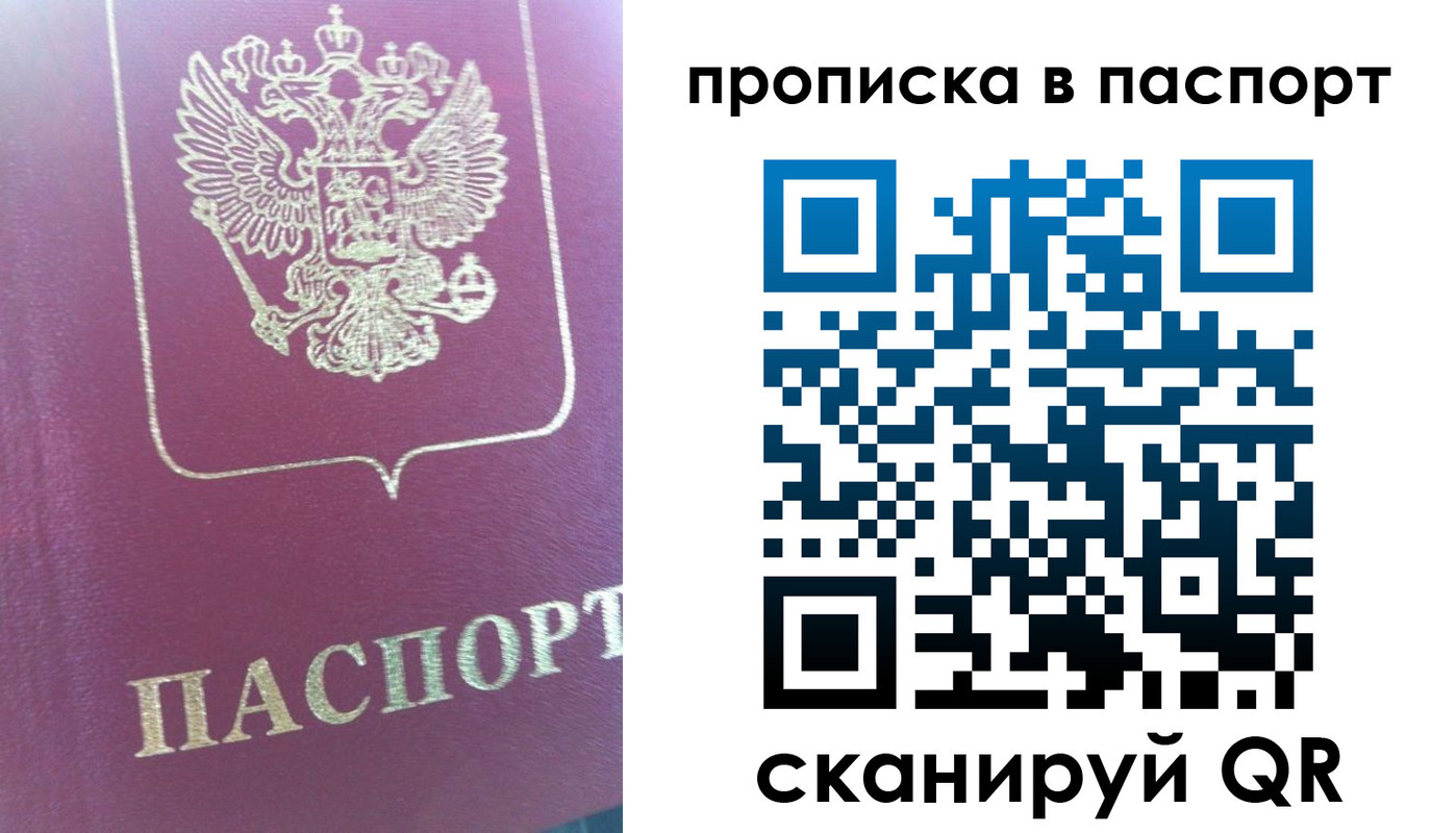 прописка для кредита в Лагани