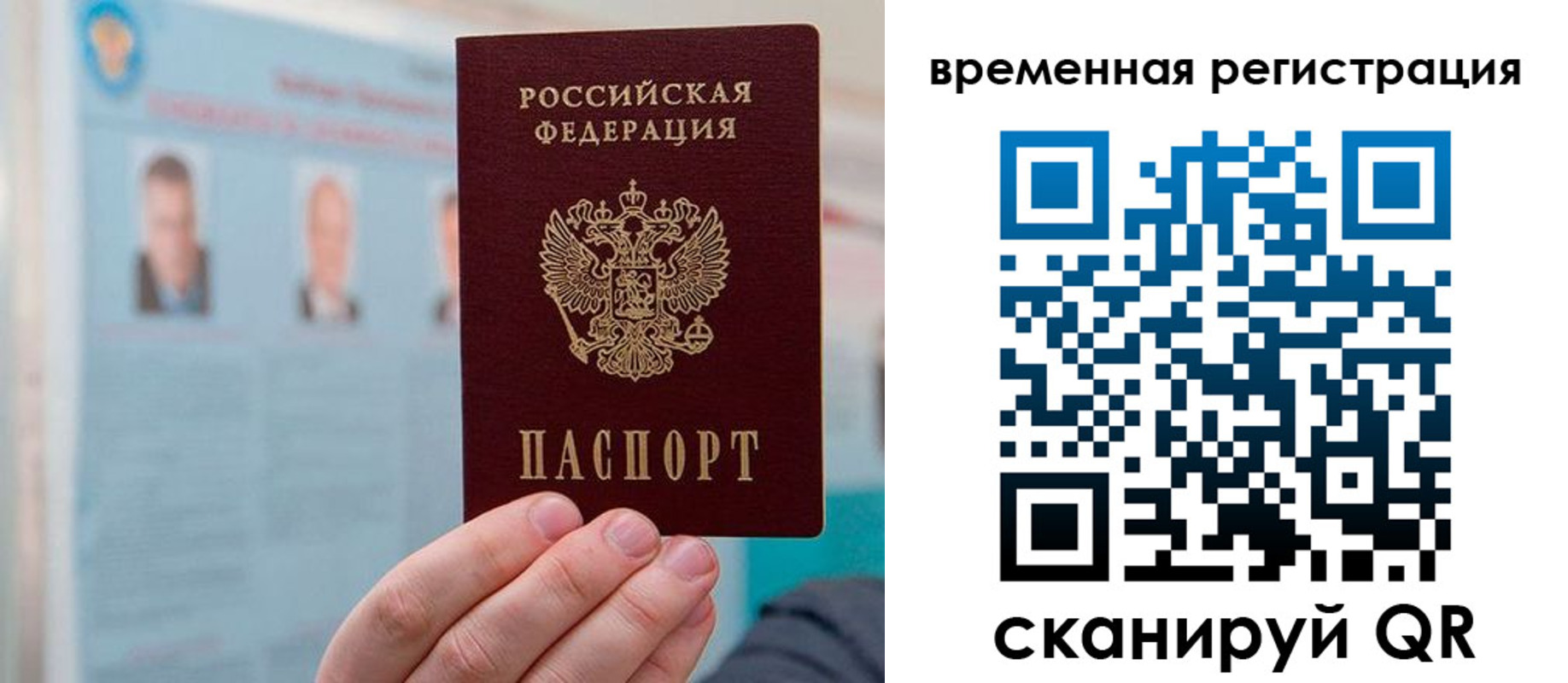 временная регистрация купить в Лагани