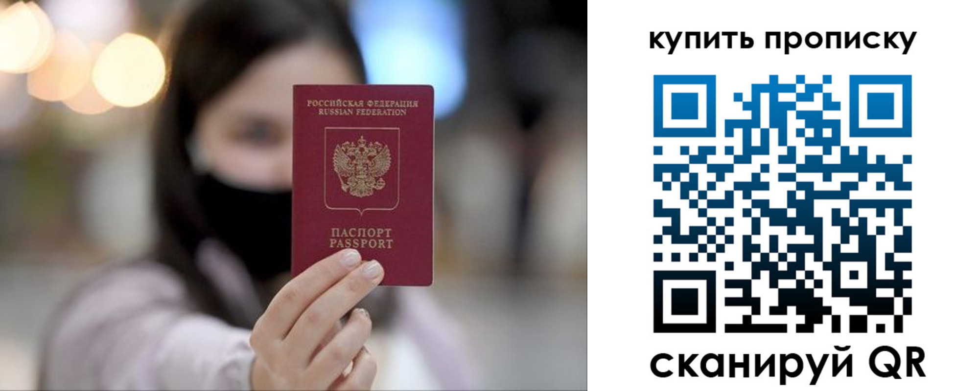 прописка в квартире в Лагани