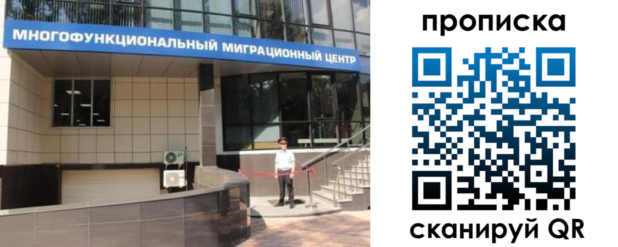 прописка штамп в Лагани