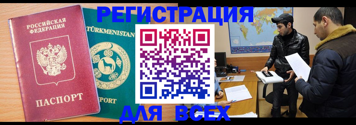временная регистрация надежно в Лагани