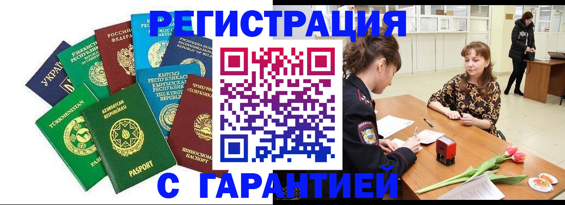 прописка законно в Лагани