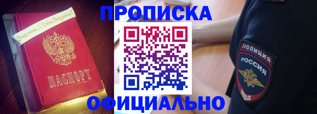 прописка для военкомата в Лагани