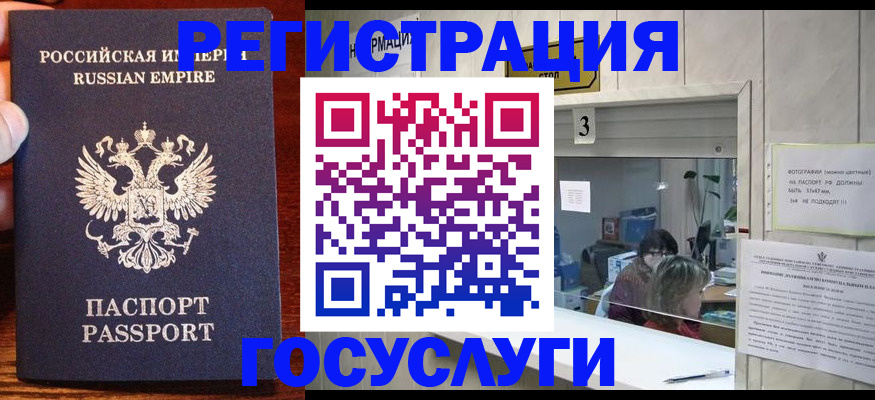 прописка ребенка в Лагани