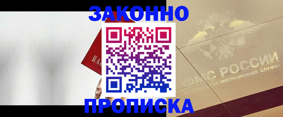 временная регистрация поиск в Лагани